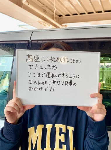 高速道路