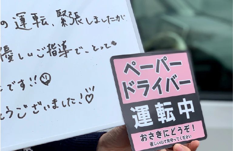 下関市のペーパードライバーの方へ朗報 | 下関市のペーパードライバー講習なら運転家庭教師のFOCUS