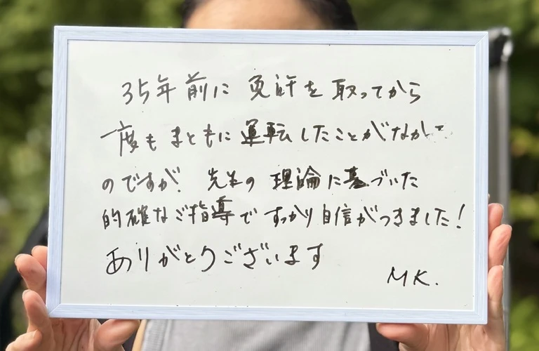 ブランク数年振りの運転 | 山口のペーパードライバー講習なら運転家庭教師のFOCUS | 
