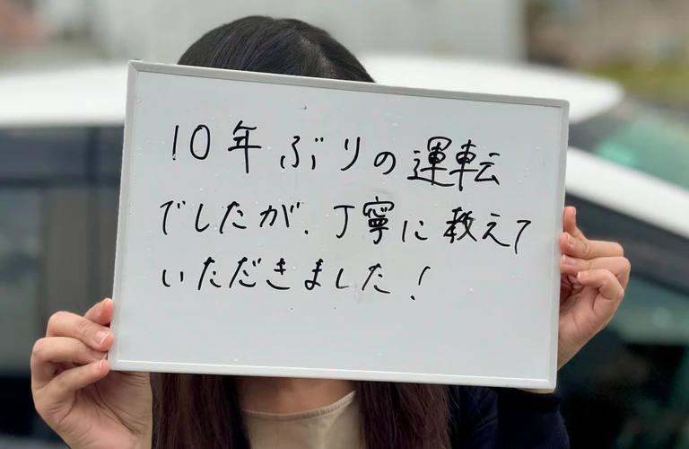 ブランク数年振りの運転 | 宇部のペーパードライバー講習なら運転家庭教師のFOCUS
