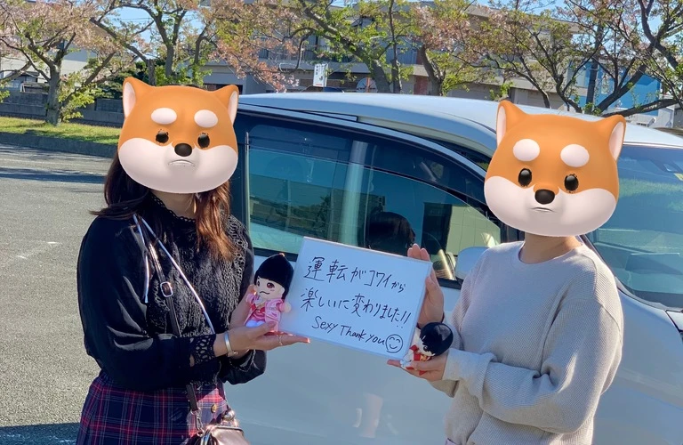 不安MAX大丈夫かな？｜下松のペーパードライバー講習なら運転家庭教師FOCUS