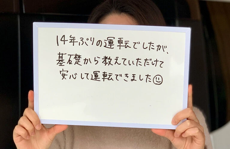 ブランク明けの運転は不安｜萩のペーパードライバー講習なら運転家庭教師FOCUS